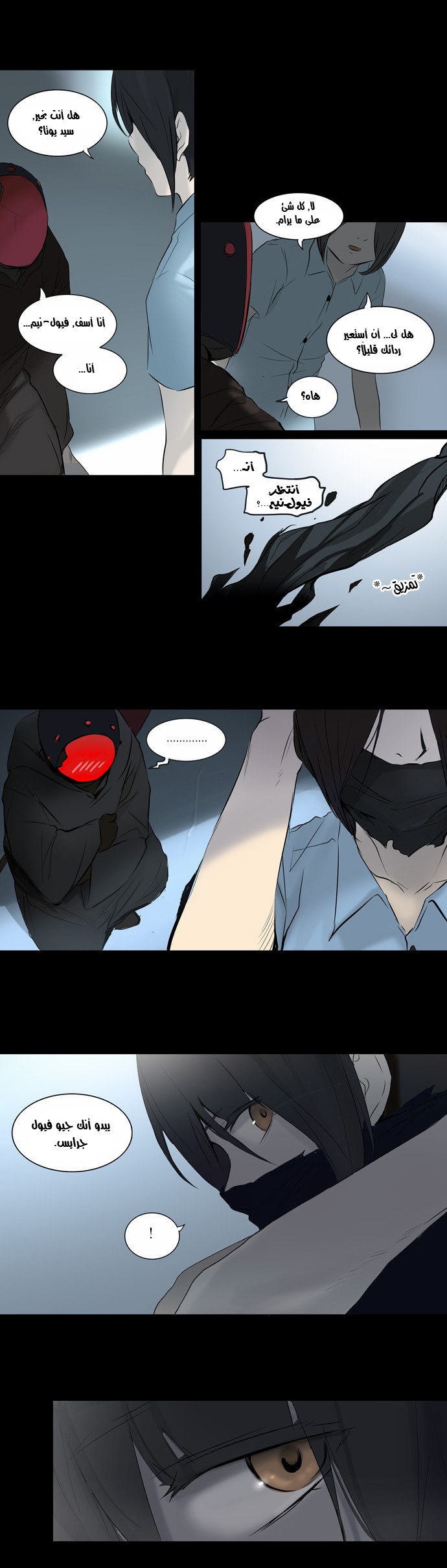 Tower of God 2: Chapter 64 - Page 3