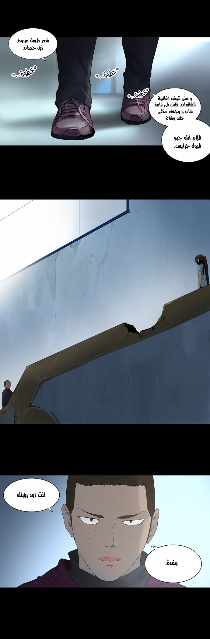 Tower of God 2: Chapter 64 - Page 4