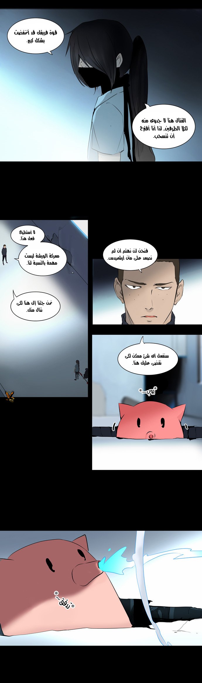 Tower of God 2: Chapter 64 - Page 5