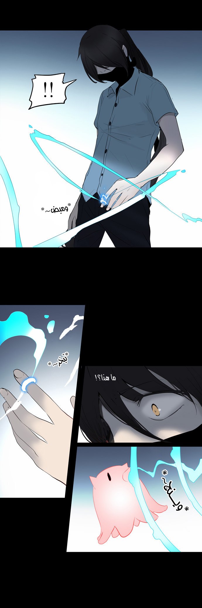 Tower of God 2: Chapter 64 - Page 6