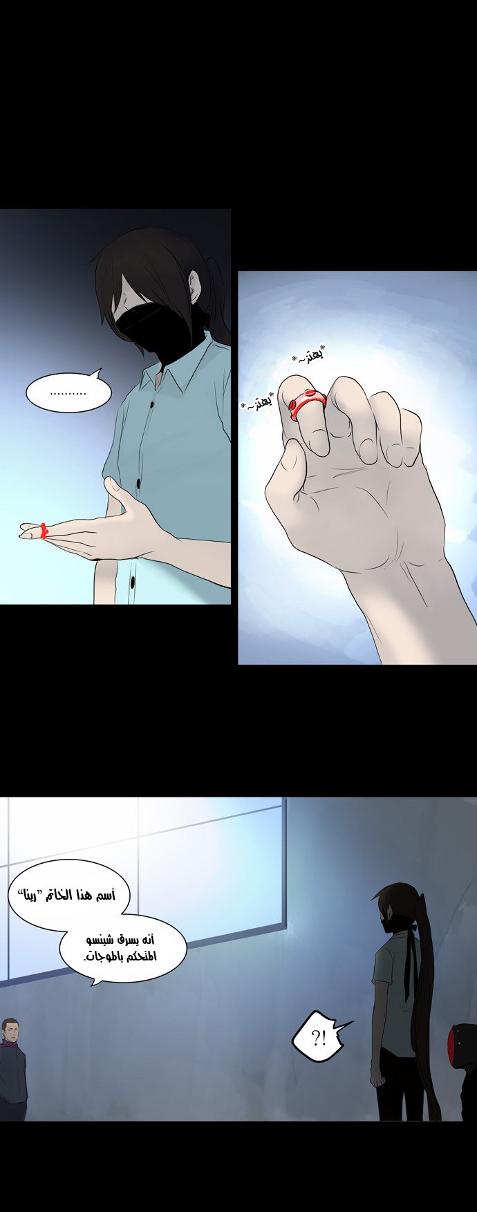Tower of God 2: Chapter 64 - Page 10