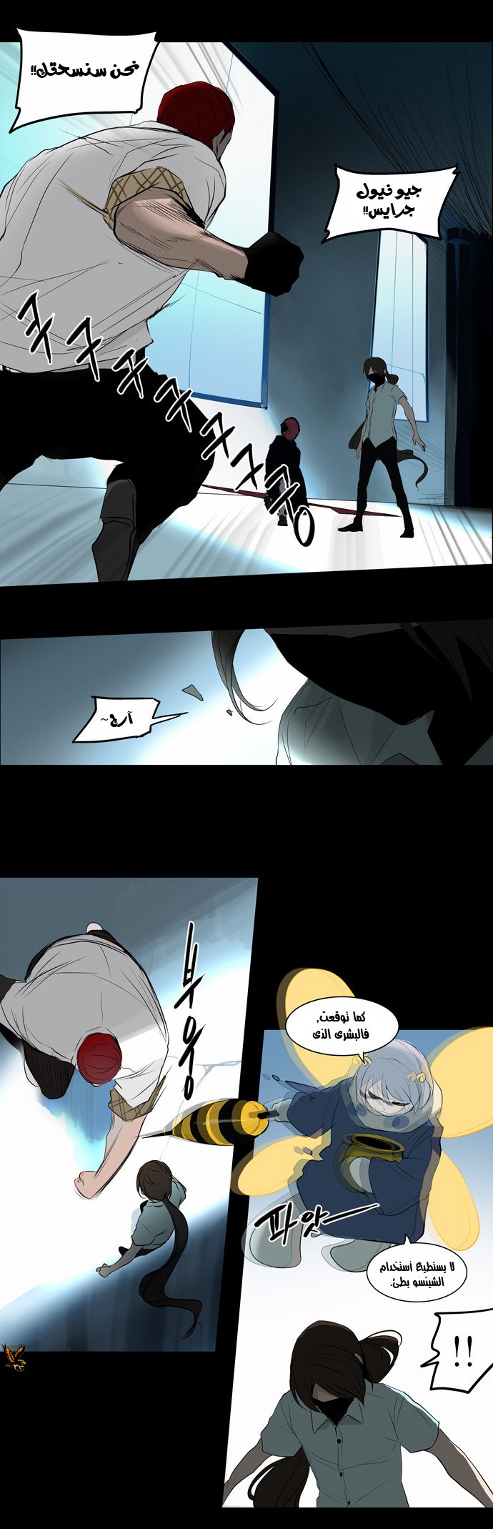 Tower of God 2: Chapter 64 - Page 13