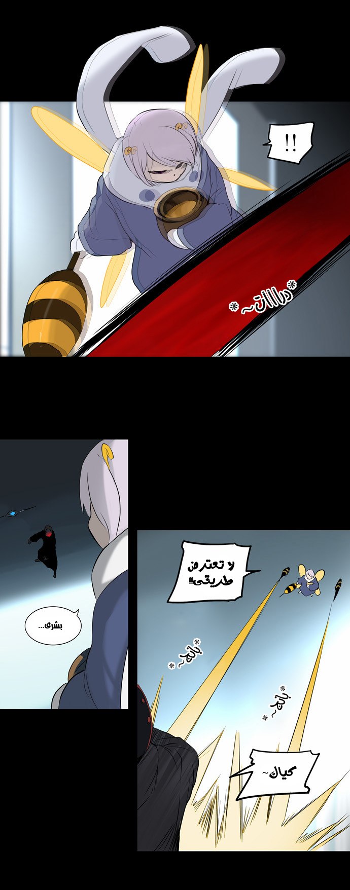 Tower of God 2: Chapter 64 - Page 14