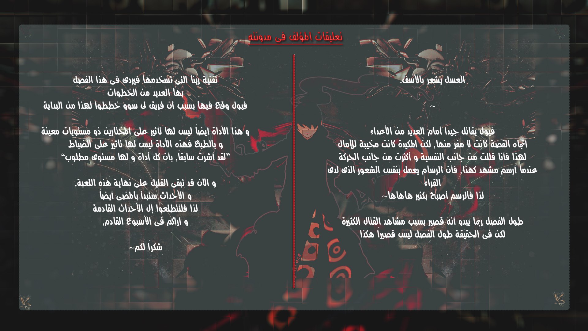 Tower of God 2: Chapter 64 - Page 28