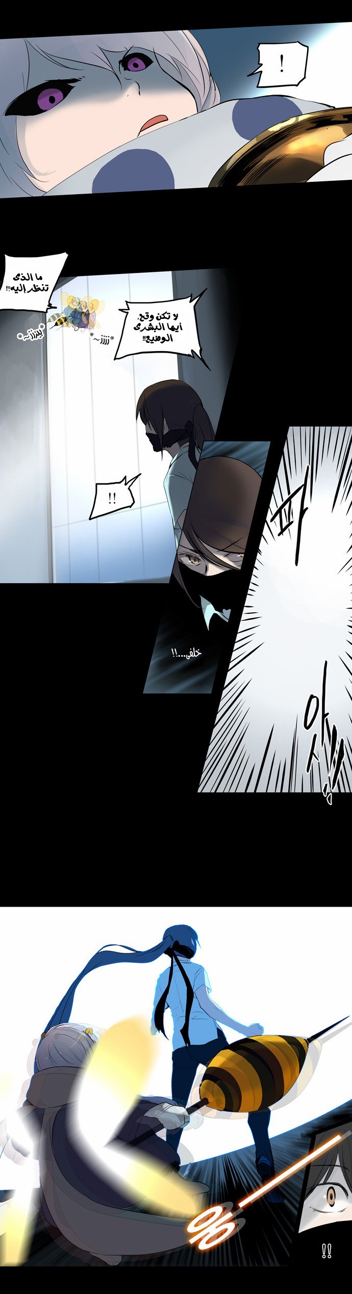 Tower of God 2: Chapter 65 - Page 2