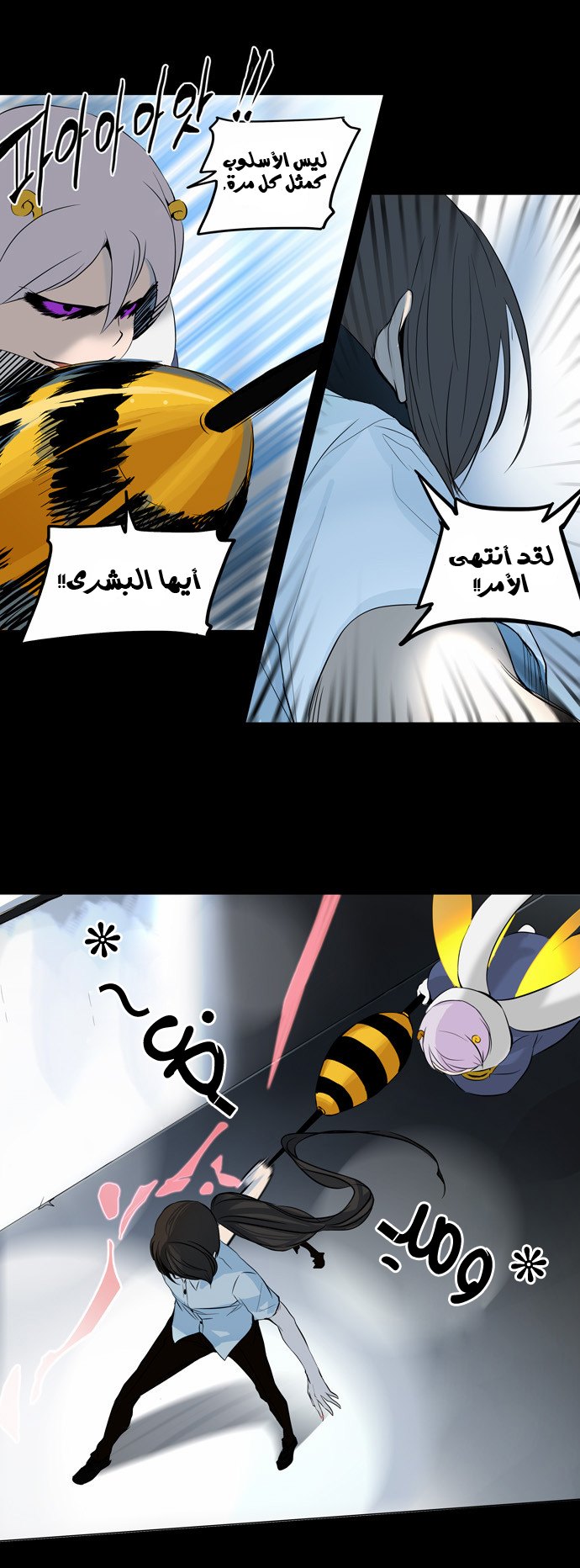 Tower of God 2: Chapter 65 - Page 3