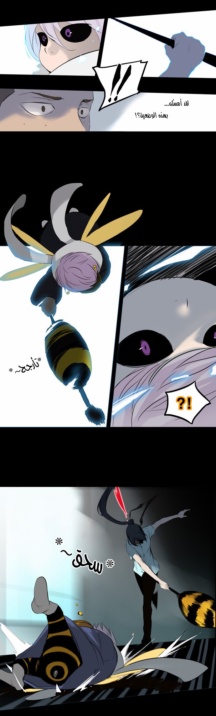 Tower of God 2: Chapter 65 - Page 4