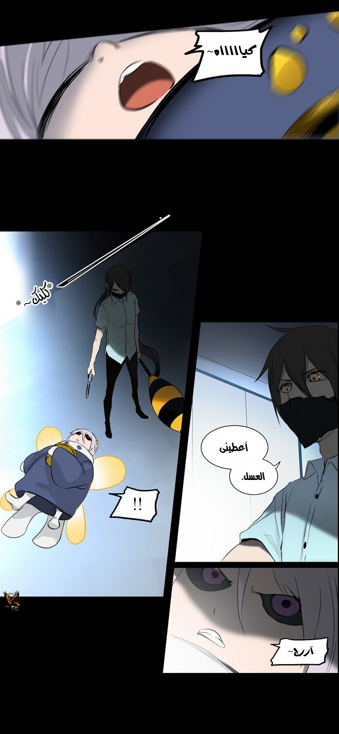 Tower of God 2: Chapter 65 - Page 5