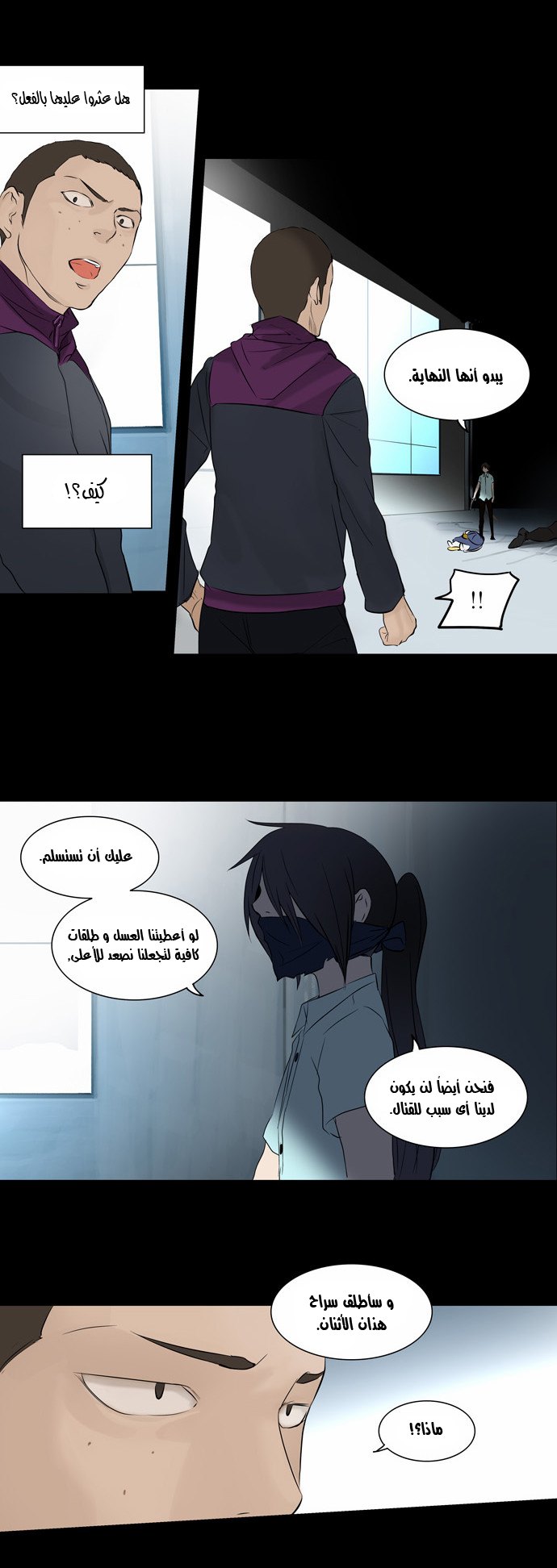 Tower of God 2: Chapter 65 - Page 8