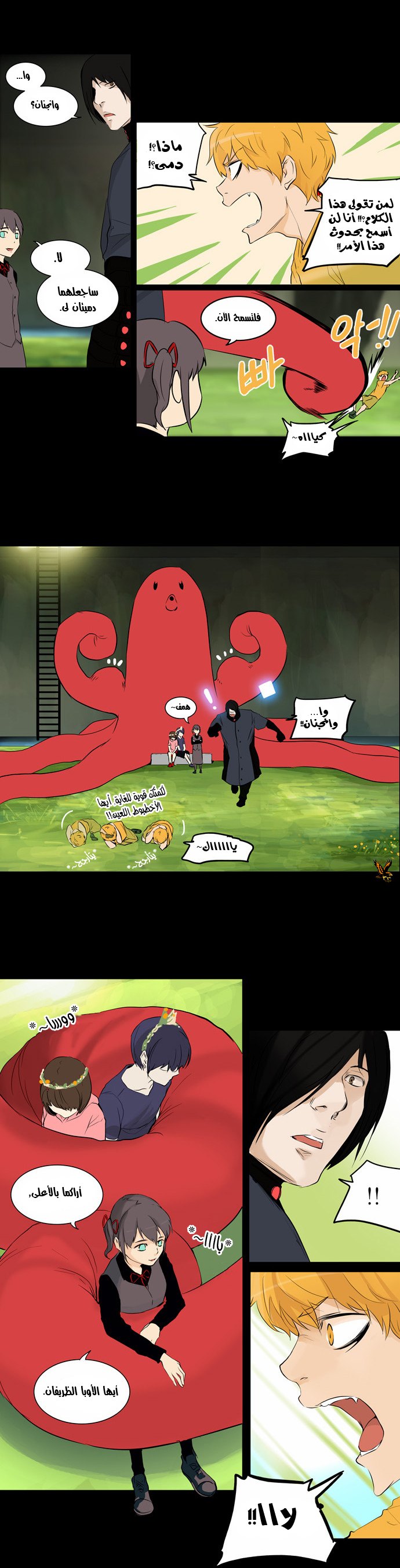 Tower of God 2: Chapter 65 - Page 13