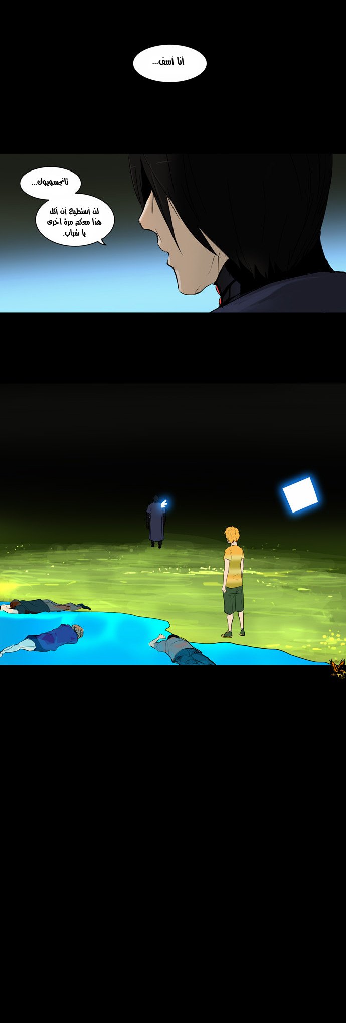 Tower of God 2: Chapter 65 - Page 17