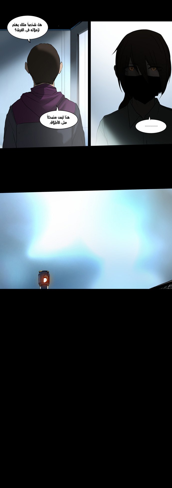 Tower of God 2: Chapter 65 - Page 20