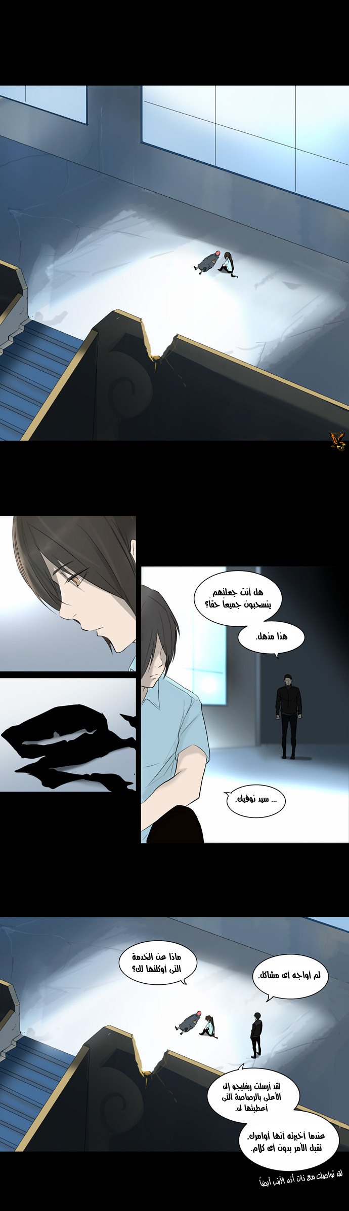 Tower of God 2: Chapter 65 - Page 21