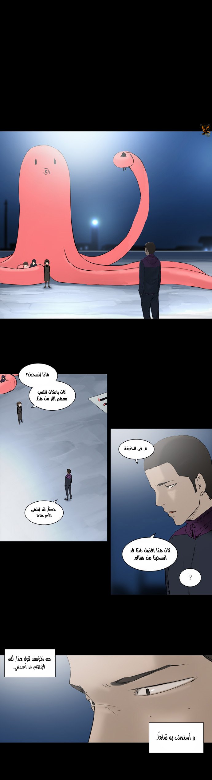 Tower of God 2: Chapter 65 - Page 25