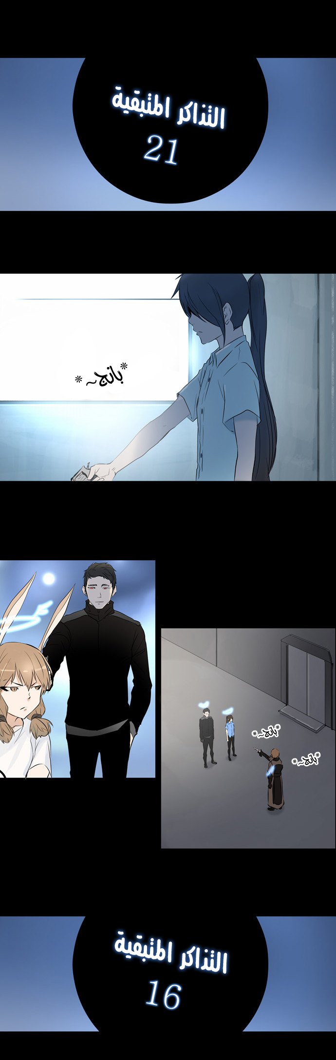 Tower of God 2: Chapter 65 - Page 28
