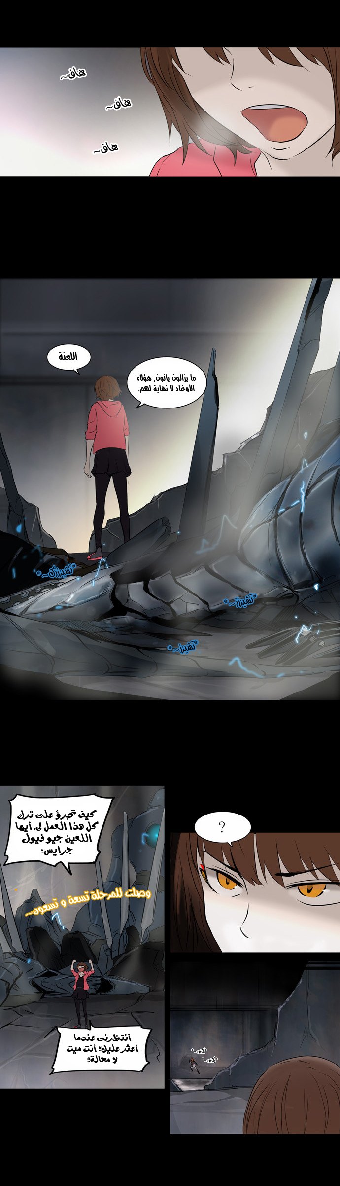 Tower of God 2: Chapter 65 - Page 32