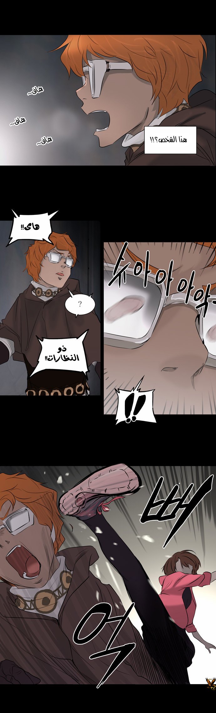 Tower of God 2: Chapter 65 - Page 33