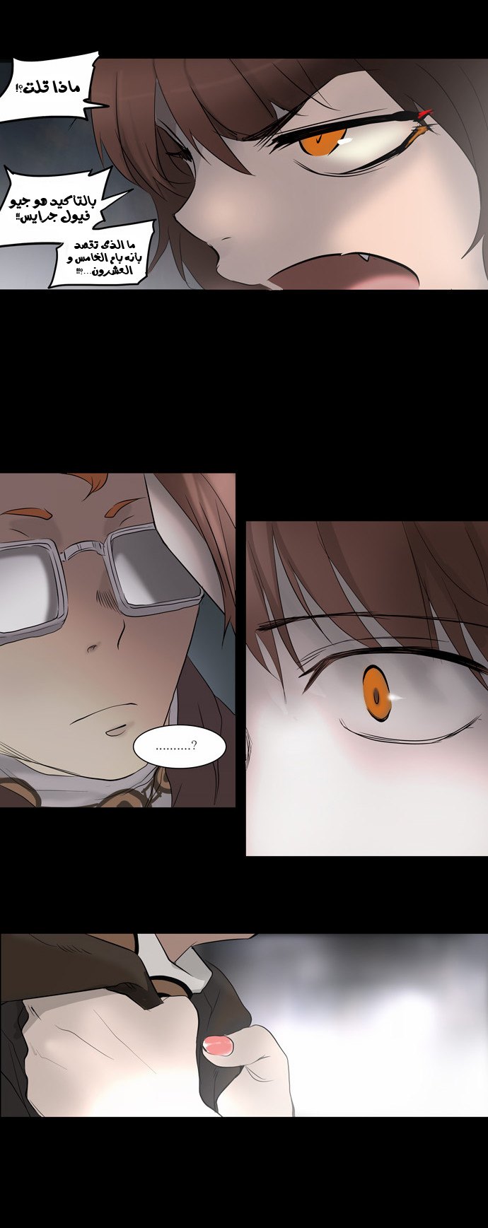 Tower of God 2: Chapter 65 - Page 35