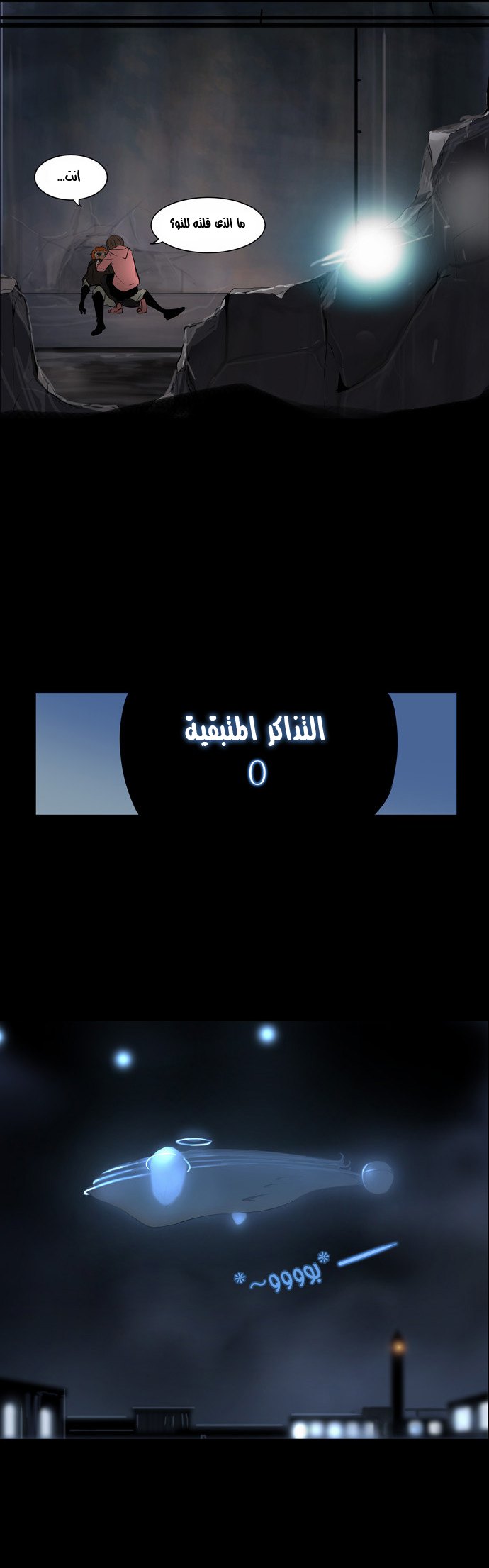 Tower of God 2: Chapter 65 - Page 36