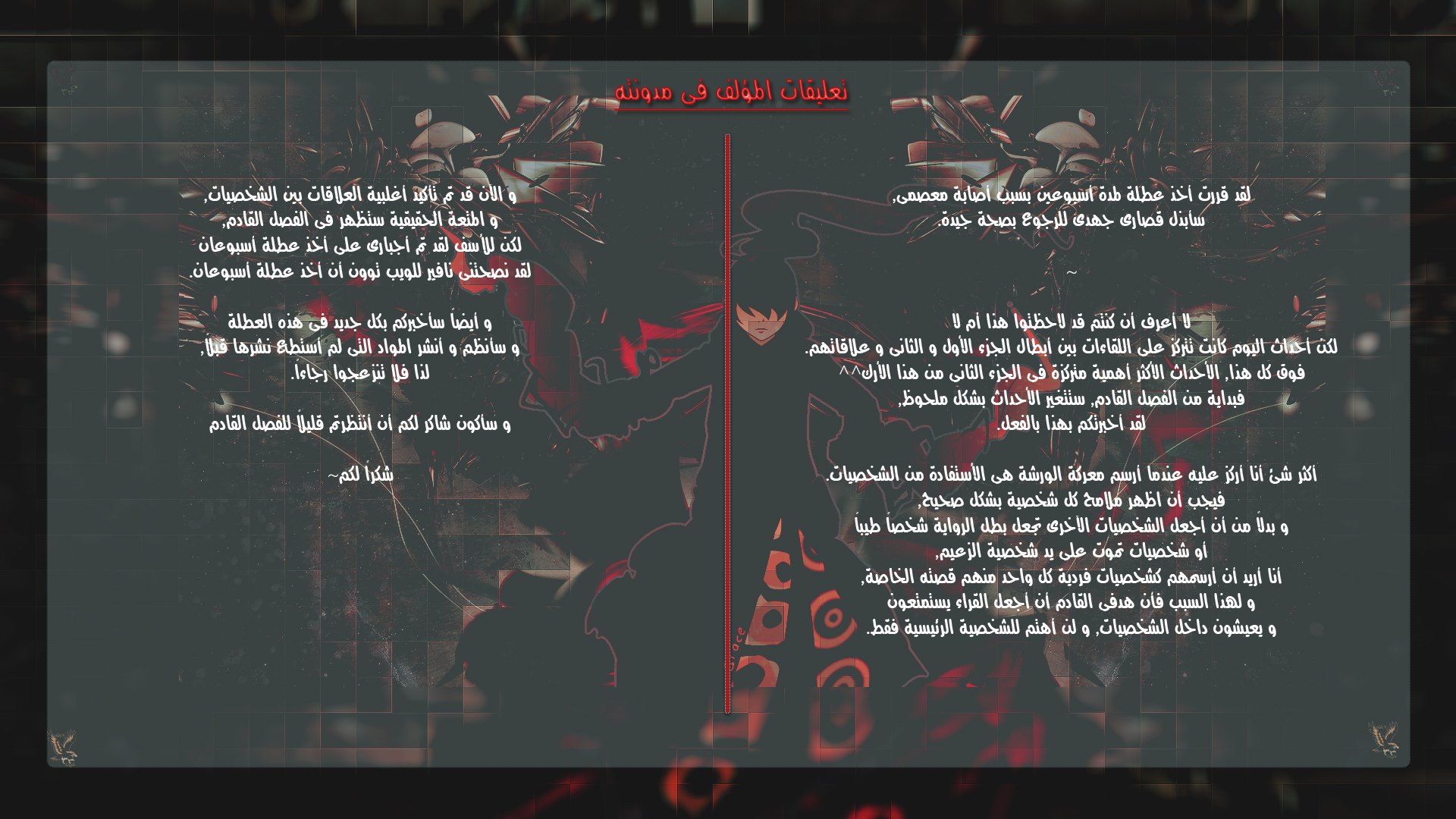 Tower of God 2: Chapter 65 - Page 38