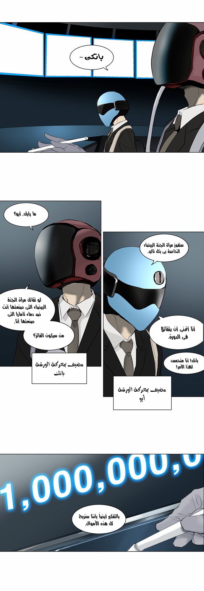 Tower of God 2: Chapter 66 - Page 2