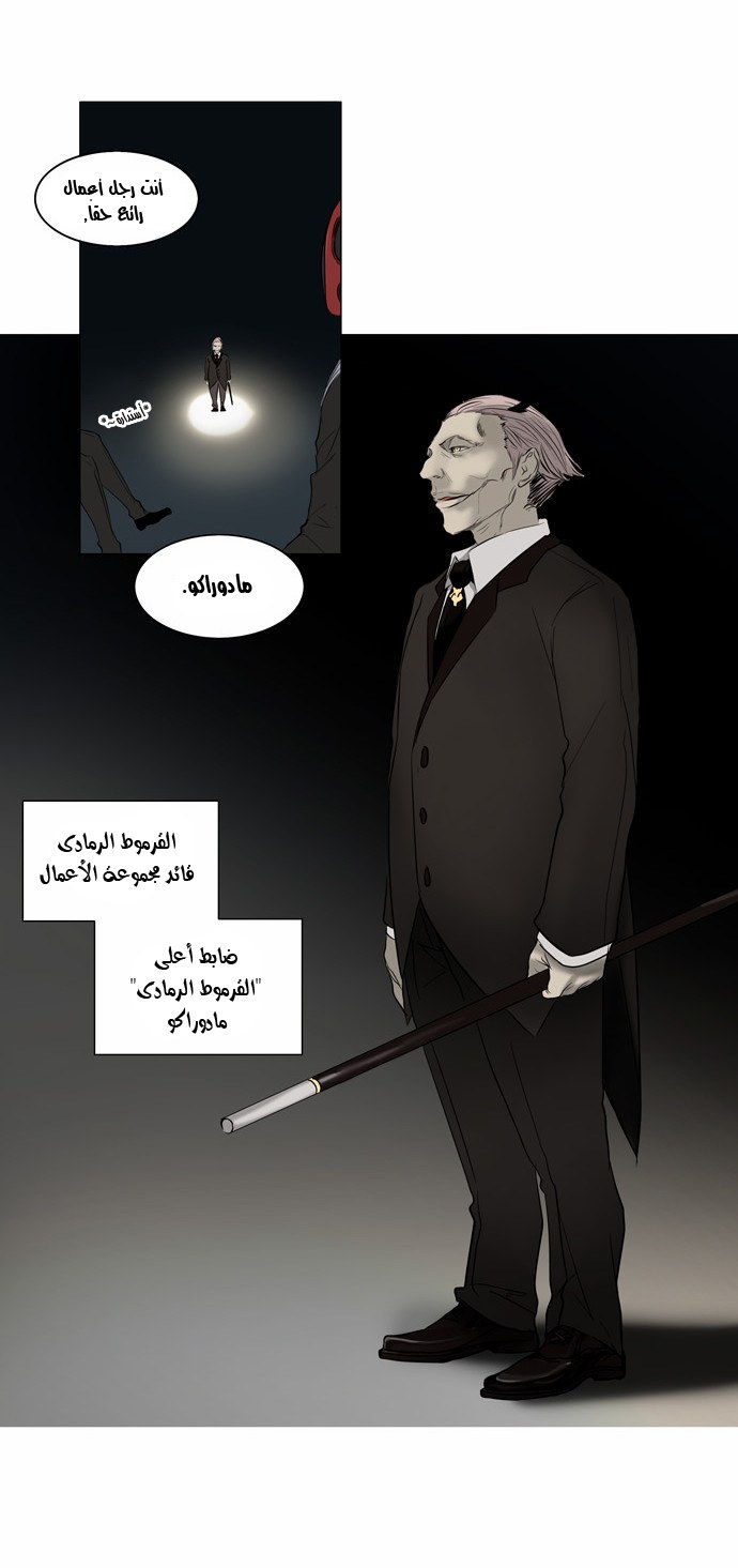 Tower of God 2: Chapter 66 - Page 3