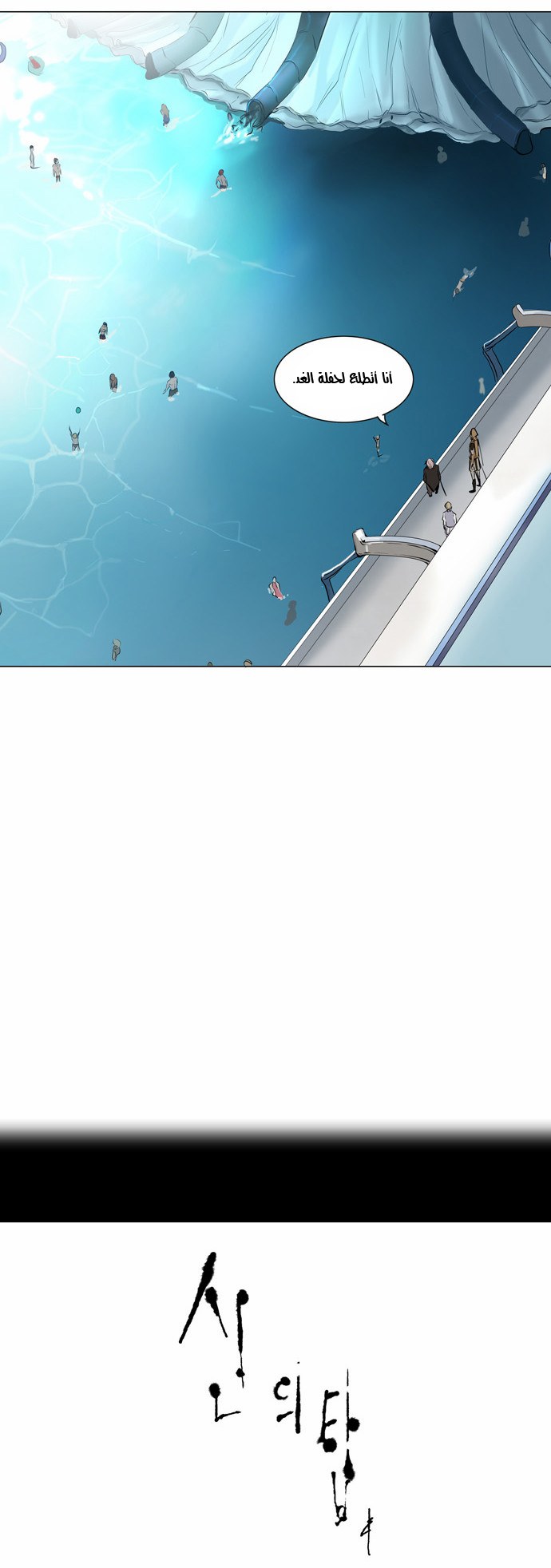 Tower of God 2: Chapter 66 - Page 10