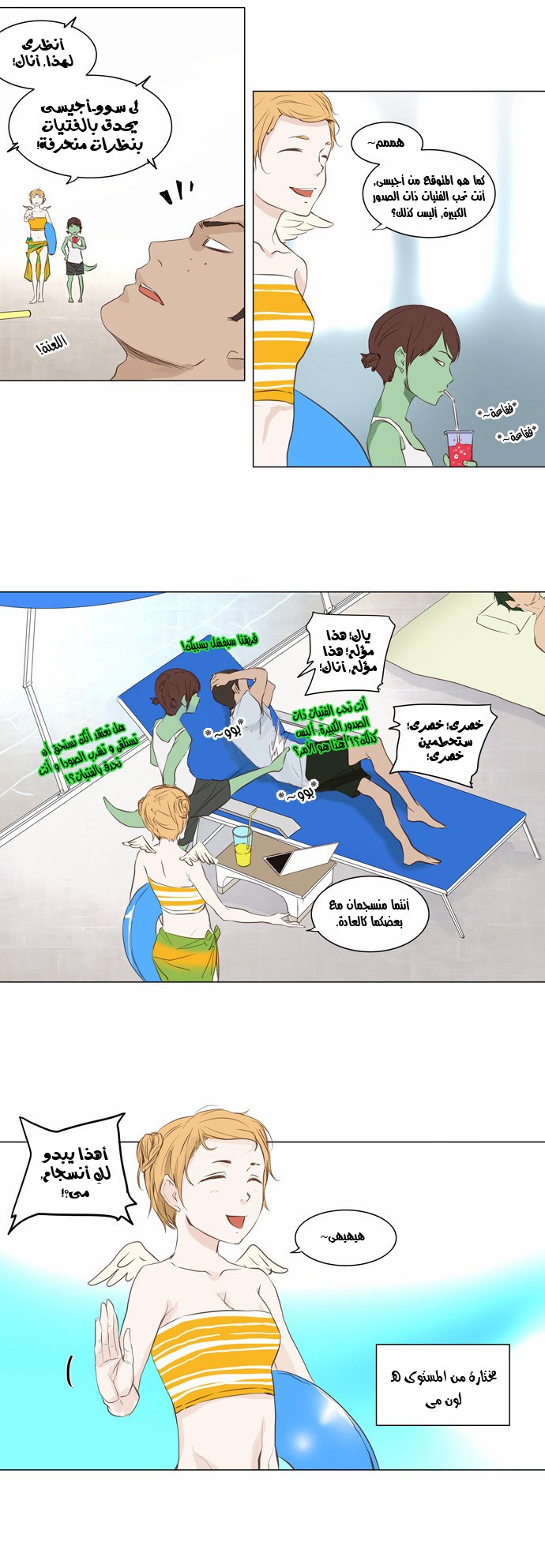 Tower of God 2: Chapter 66 - Page 15