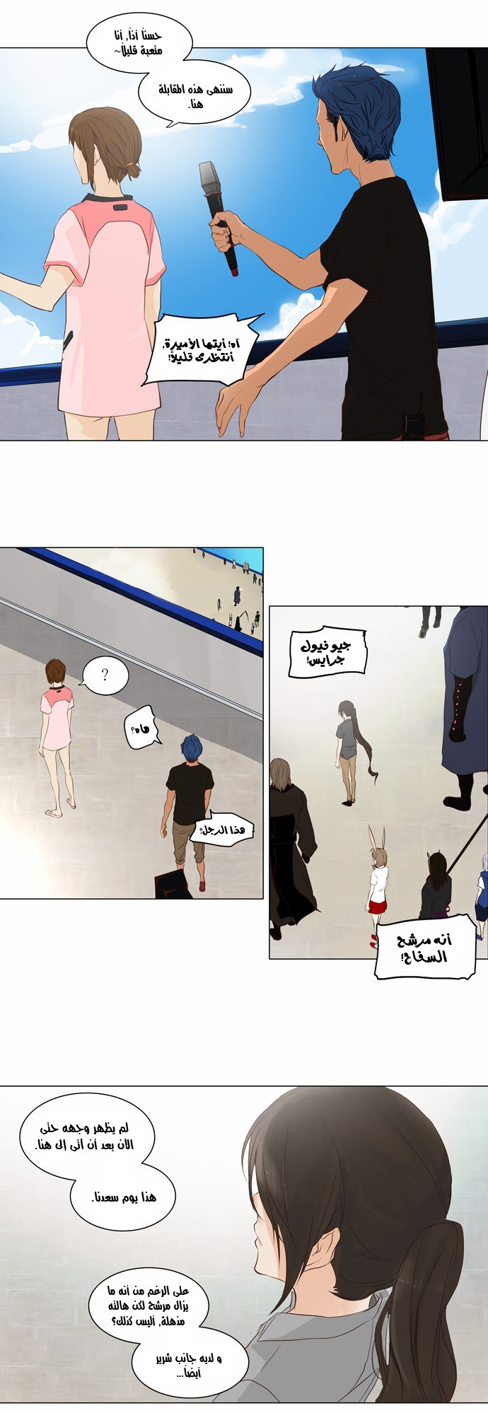 Tower of God 2: Chapter 66 - Page 19