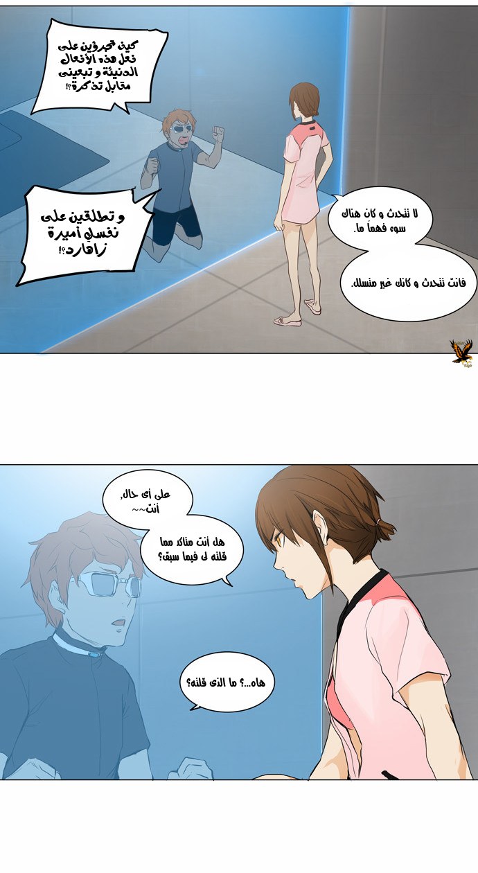 Tower of God 2: Chapter 66 - Page 25