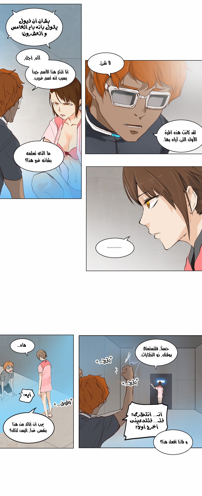 Tower of God 2: Chapter 66 - Page 26