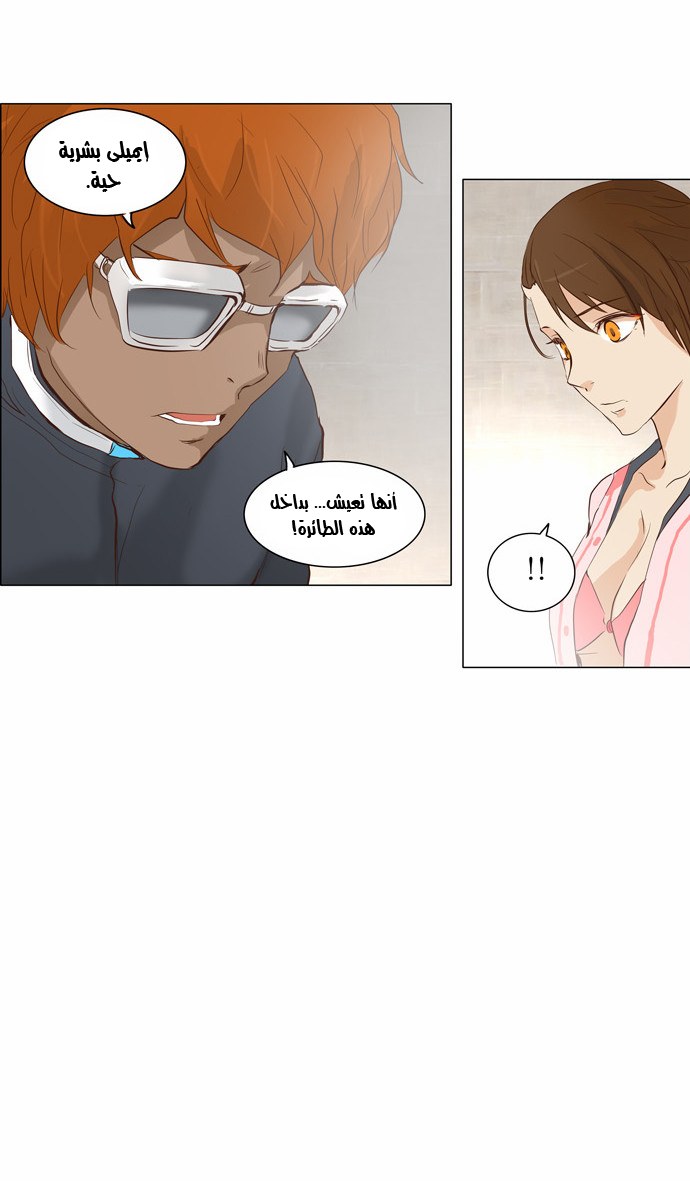 Tower of God 2: Chapter 66 - Page 28