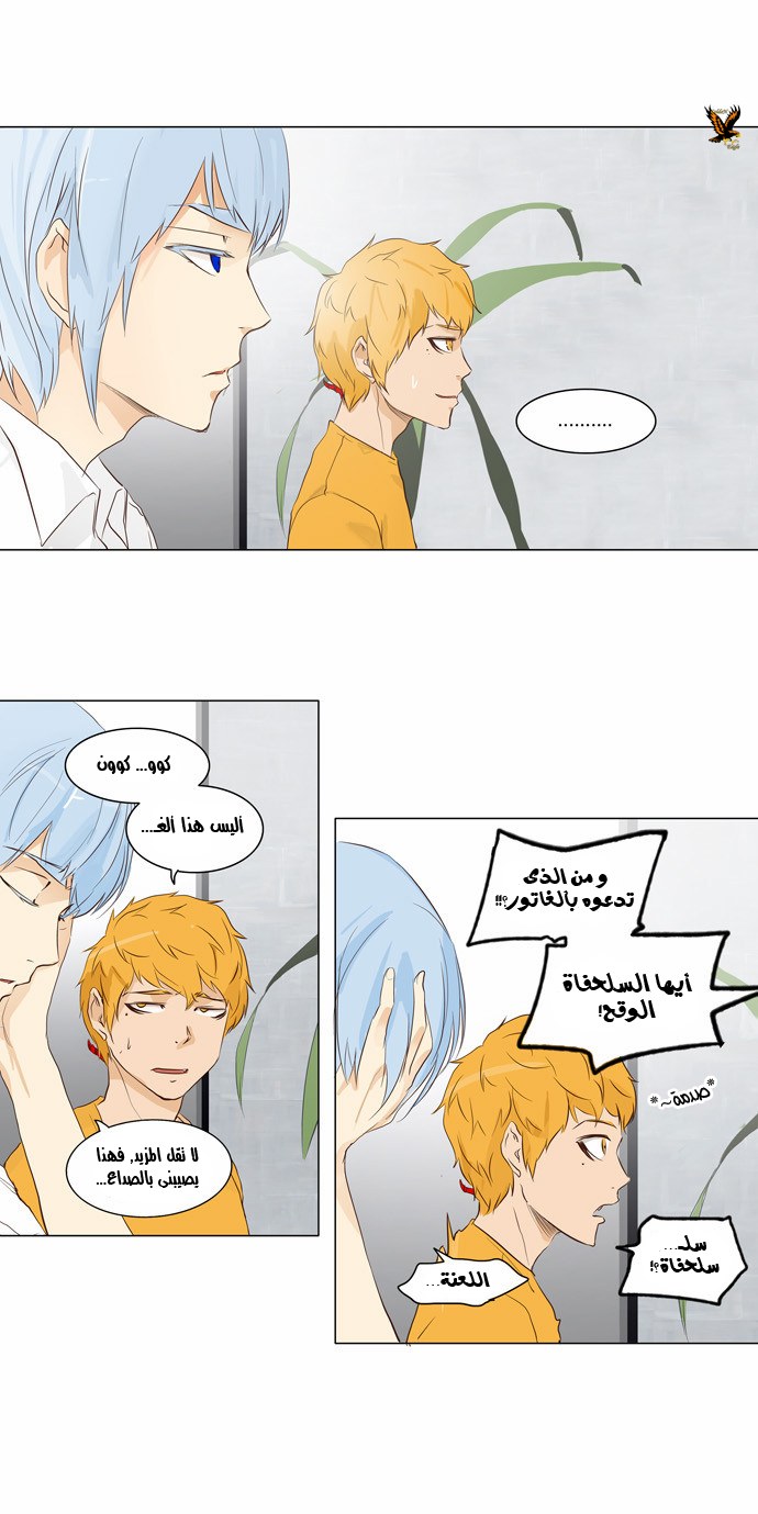 Tower of God 2: Chapter 66 - Page 29