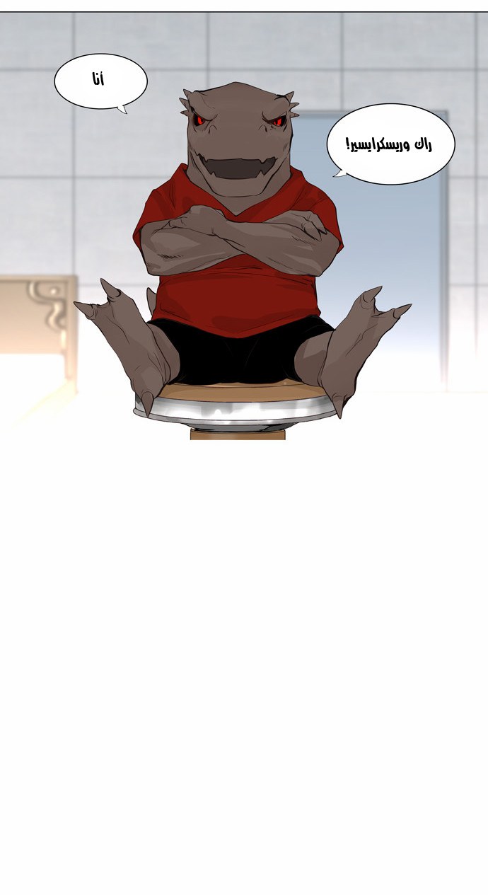 Tower of God 2: Chapter 66 - Page 30