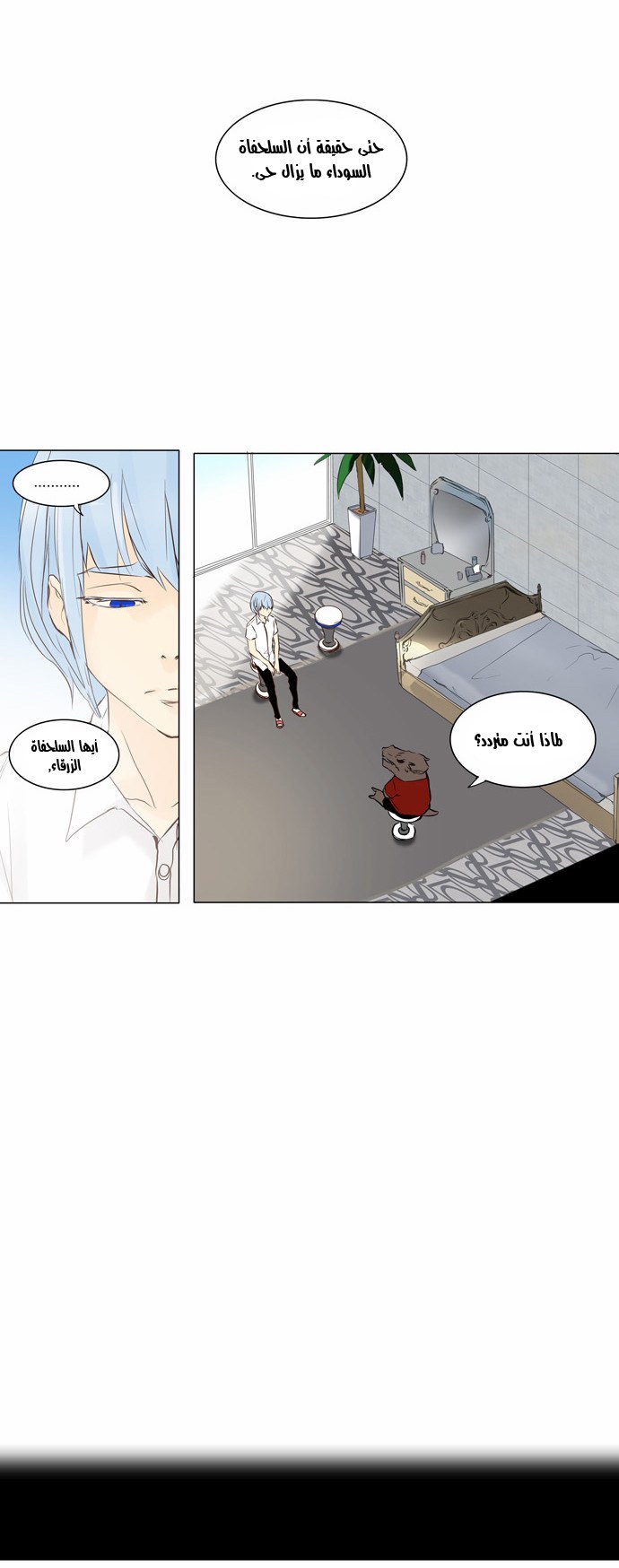 Tower of God 2: Chapter 67 - Page 3
