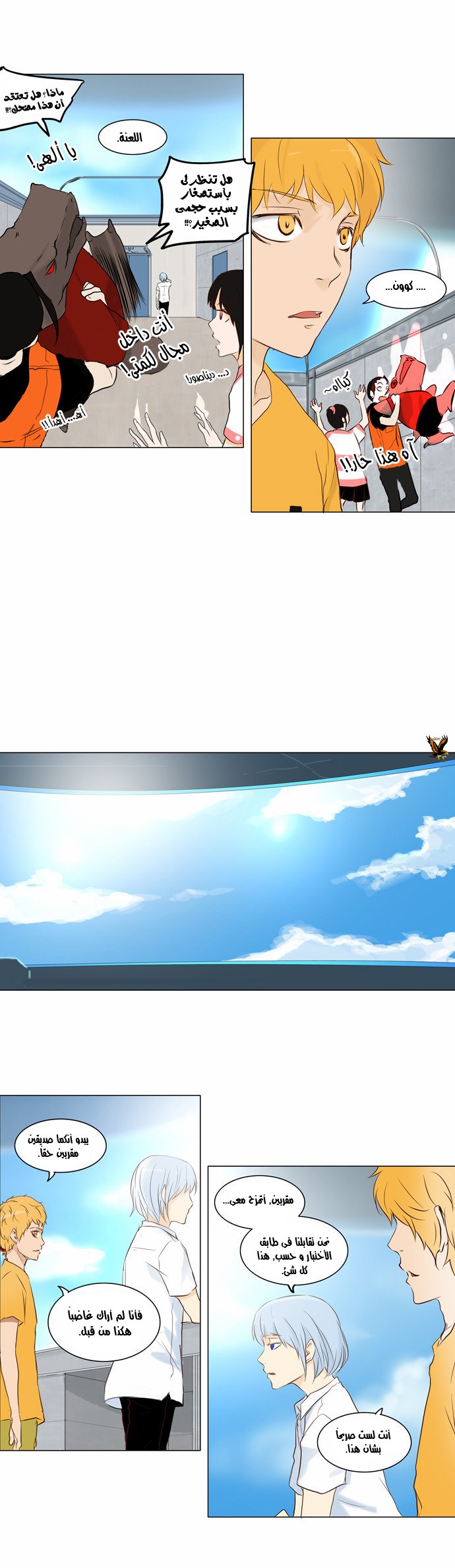 Tower of God 2: Chapter 67 - Page 9