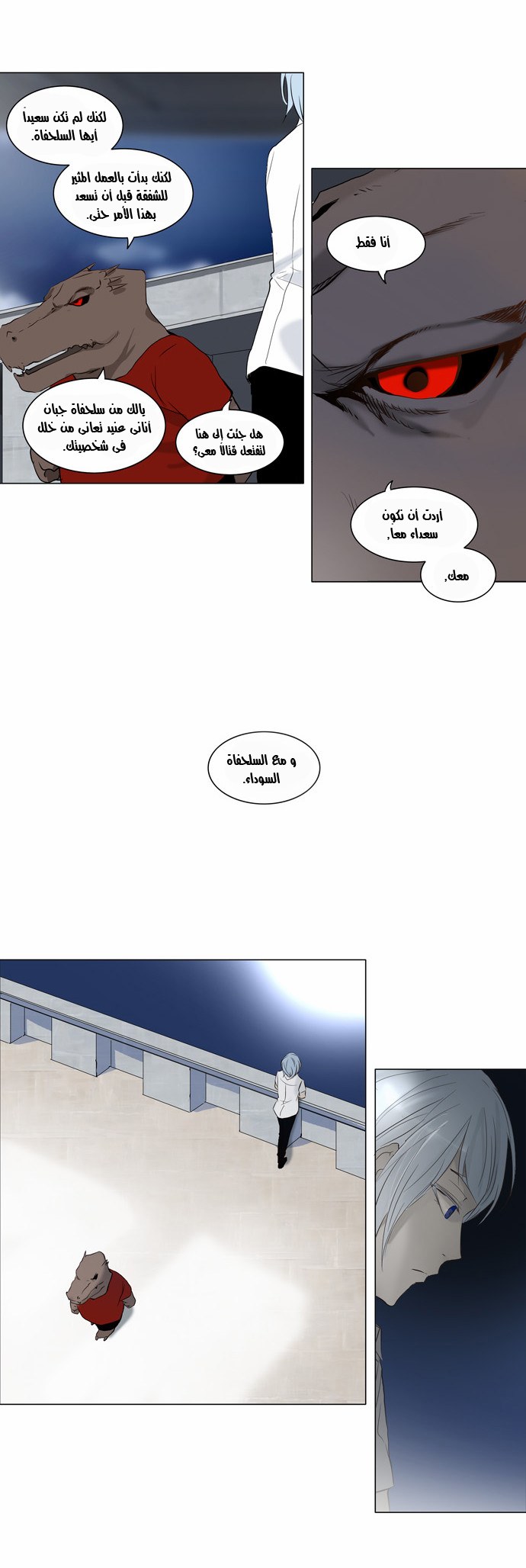 Tower of God 2: Chapter 67 - Page 19