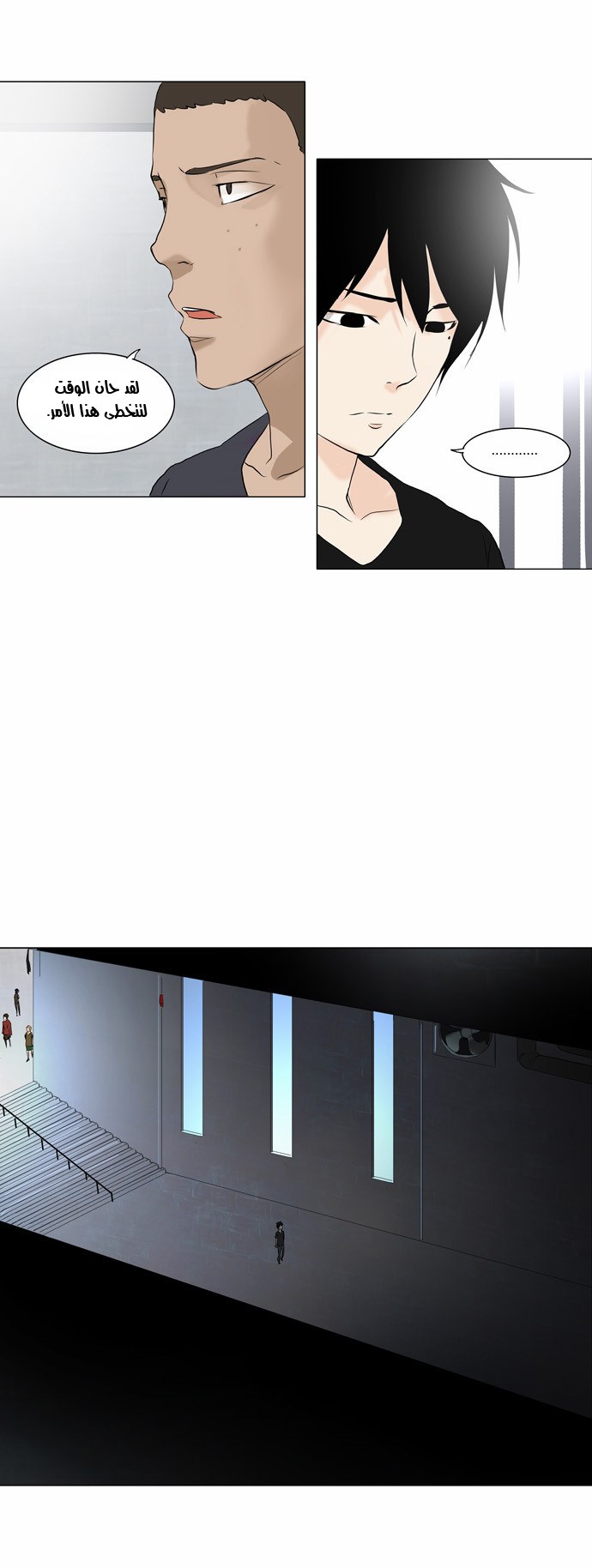 Tower of God 2: Chapter 67 - Page 24