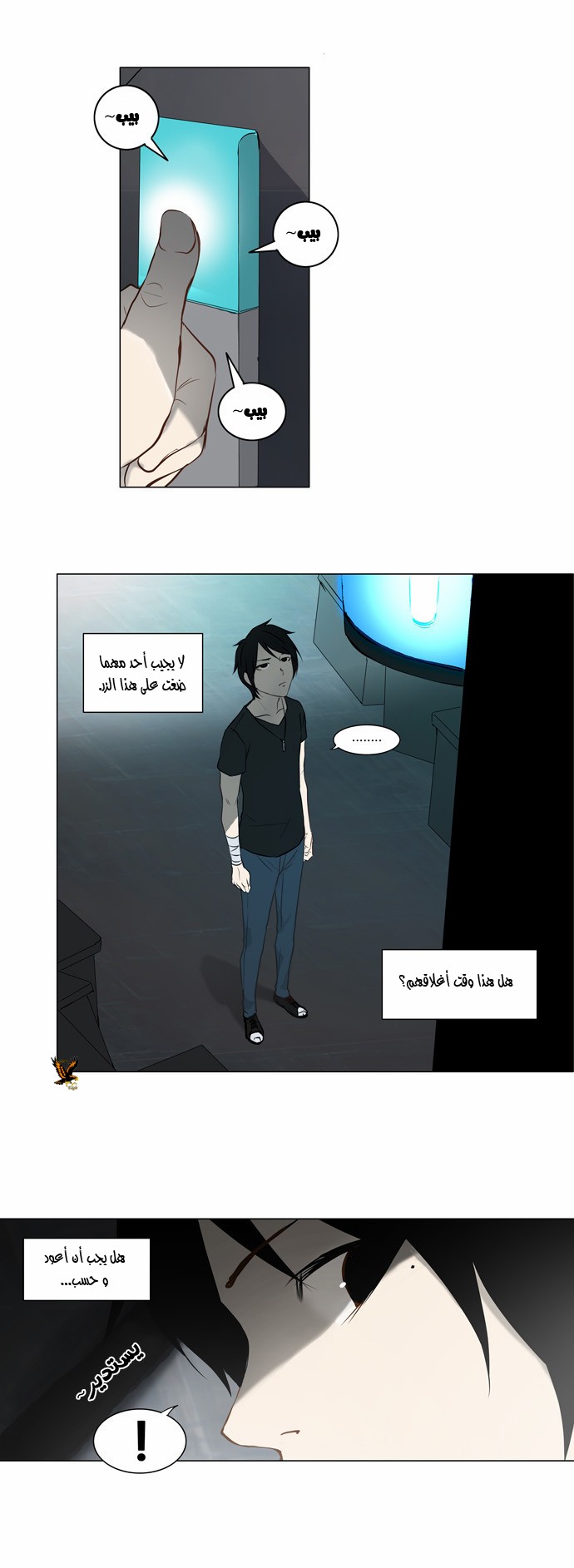 Tower of God 2: Chapter 68 - Page 5