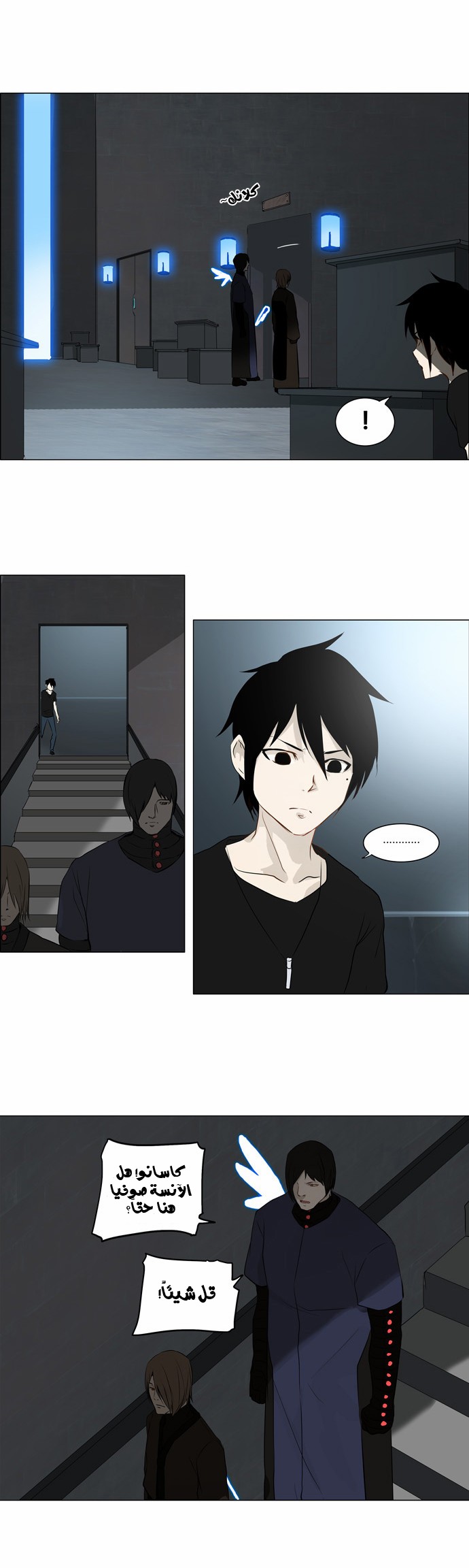 Tower of God 2: Chapter 68 - Page 7
