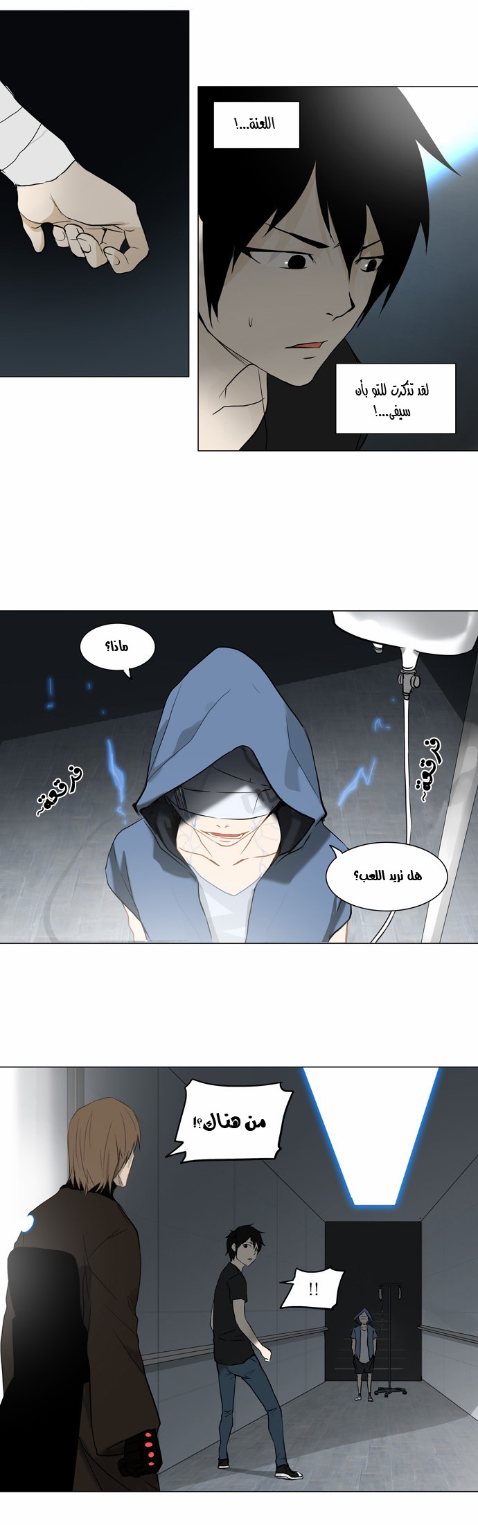 Tower of God 2: Chapter 68 - Page 15
