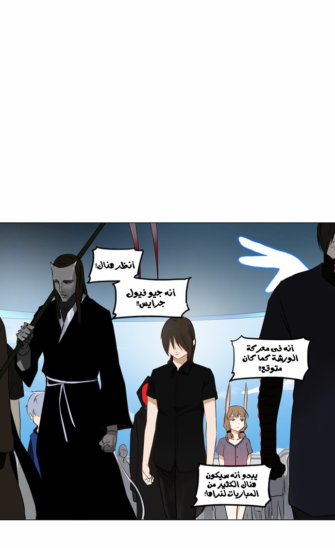 Tower of God 2: Chapter 69 - Page 3