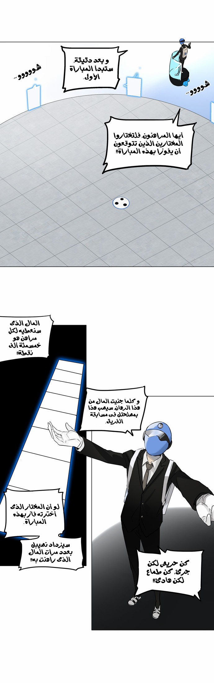Tower of God 2: Chapter 69 - Page 19