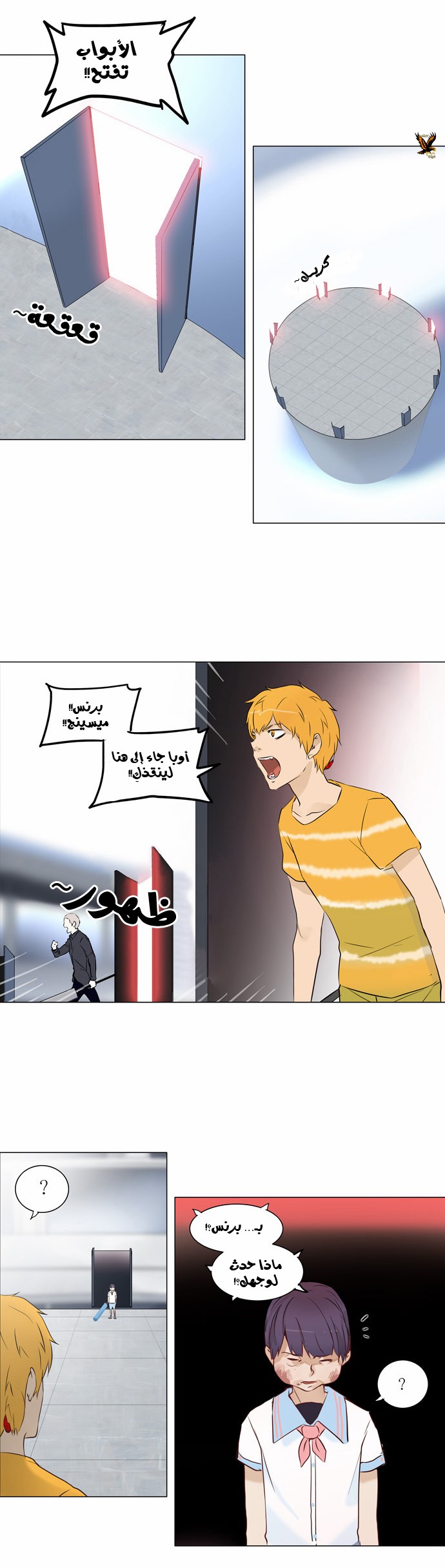 Tower of God 2: Chapter 69 - Page 21