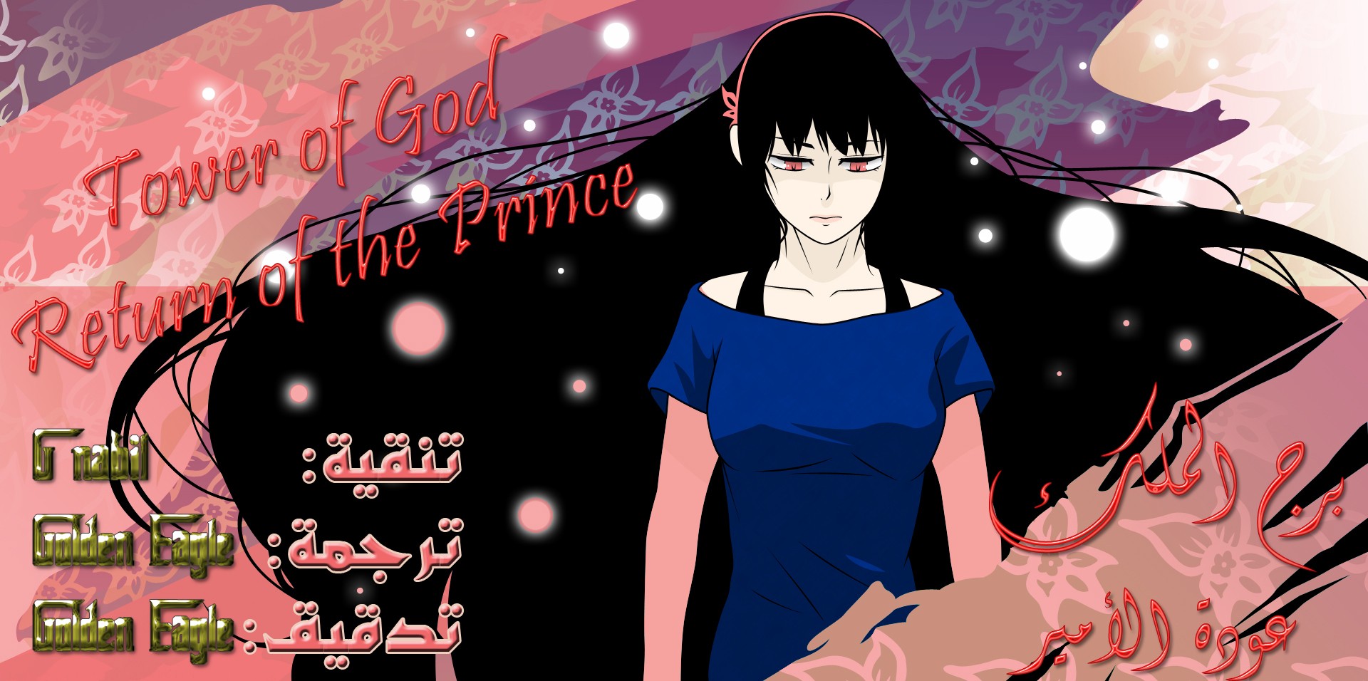 Tower of God 2: Chapter 69 - Page 25