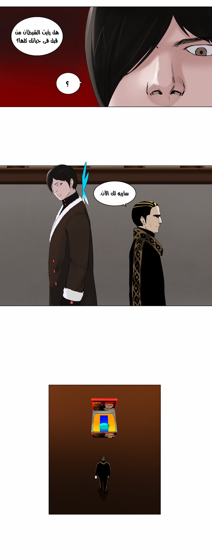 Tower of God 2: Chapter 7 - Page 2