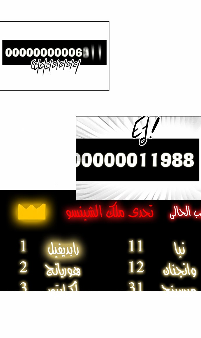 Tower of God 2: Chapter 7 - Page 6