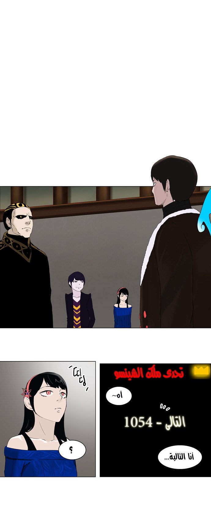 Tower of God 2: Chapter 7 - Page 10