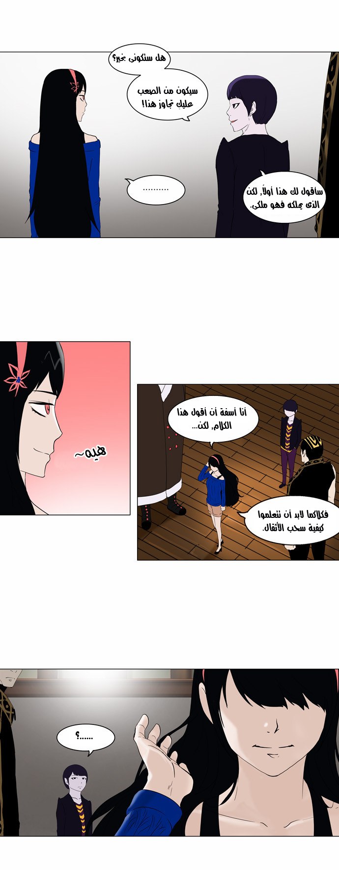 Tower of God 2: Chapter 7 - Page 11
