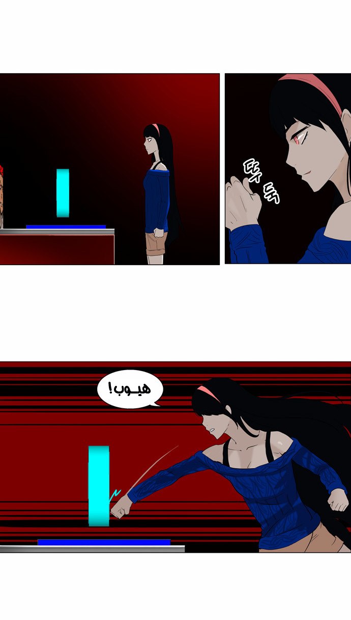 Tower of God 2: Chapter 7 - Page 12